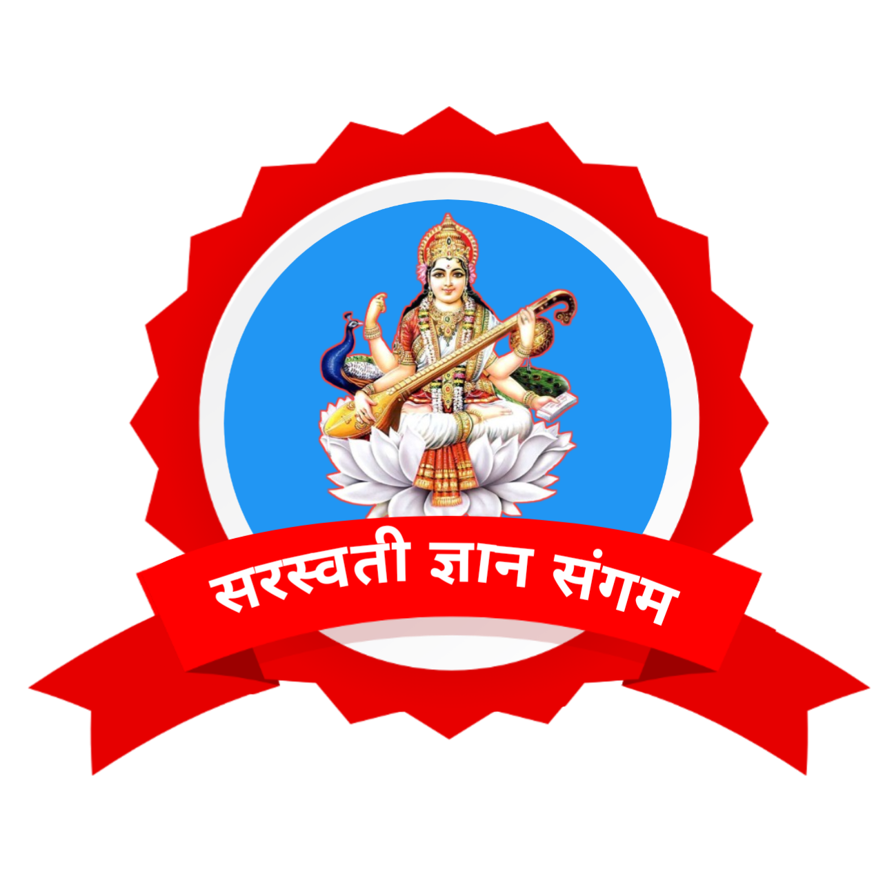 Saraswati Gyan Sangam